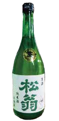松翁の酒瓶