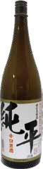 純平の酒瓶